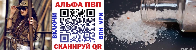 Купить закладку ГАШИШ АМФ Мефедрон A PVP Высоцк