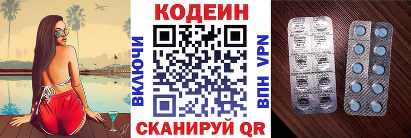 Кодеин напиток Lean (лин)  Купить  Высоцк 