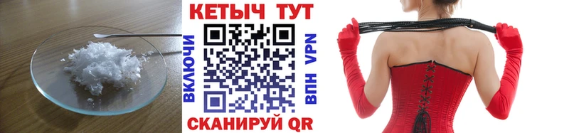 Купить закладки  Высоцк  КЕТАМИН ketamine 
